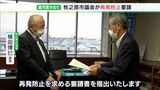 川崎幼稚園が今後の運営を近く理事会で協議へ 置き去り事件の再発防止求めて牧之原市議会が市長に要望書 ー静岡・牧之原市 | 静岡のニュース | SBSNEWS | 静岡放送