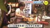 伝えたい　広島の “伝統野菜” の魅力　料理研究家が本を出版　|　RCC NEWS | 広島ニュース | RCC中国放送
