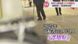 「補聴器」賢い買い方!医療費控除をわかりやすく…上手に使って「認知症」予防の効果も 6月6日は補聴器の日 | 富山のニュース|天気・防災|チューリップテレビ