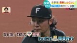 【ファイターズ】伊藤大海投手がエスコンでの自主トレを公開「1年間ローテーションを守り…優勝しかない」WBC連覇、そして日本一へスタート切る|TBS NEWS DIG