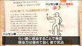「いまだに県民にも偏見がある」ハンセン病の“正しい理解”を呼びかけるパネル展開催 宮城 | 宮城のニュース│tbc NEWS│tbc東北放送