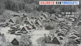 強い寒気で各地は冷え込み 岐阜の山間部は大雪 名古屋は今季初の氷点下に | 名古屋・愛知・岐阜・三重のニュース【CBC news】 | CBC web