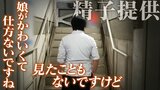 「娘がかわいくて仕方ない...見たこともないですけど」ネットで『精子提供』100人以上に提供した人も...正規ルート機能していない実態|TBS NEWS DIG