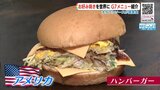 お好み焼きを世界に　広島サミットメニューも　オタフクソースが提案会　|　RCC NEWS | 広島ニュース | RCC中国放送