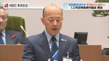「市民の声の高まりで政府を動かすことが重要」長崎市長が核兵器禁止条約 締約国会議を振り返る | 長崎のニュース | 天気 | NBC長崎放送
