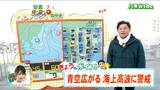 「高気圧に覆われ次第に青空が広がる、日中は風が強まる」宮城の30秒天気 tbc気象台 28日 | 宮城のニュース│tbc NEWS│tbc東北放送