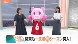 【6月9日 関東の天気】9日もにわか雨 今週は“折り畳み傘”必須 洗濯「難」シーズン突入!|TBS NEWS DIG