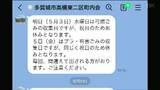 「町内というのが身近になるんじゃないかな」町内会で「LINE」用いた情報発信　宮城・多賀城市　|　宮城のニュース│tbc NEWS│tbc東北放送