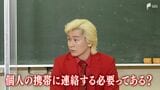 「個人携帯に連絡する必要ある?」カズレーザーが一刀両断 大規模断水で川勝静岡知事vs田辺静岡市長“携帯番号知らない”問題 Z世代も「災害なのに内輪げんかって」 | 静岡のニュース | SBSNEWS | 静岡放送