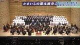 「かまいしの第九」が40余年の歴史に幕 鉄と“戦災”の街で歌い継がれてきた意味とは 「歓喜の歌」に込められた祈りは永遠に 岩手|TBS NEWS DIG