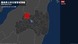 ＜解除＞【土砂災害警戒情報】福島県・北塩原村|TBS NEWS DIG