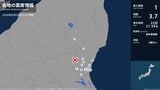 福島県、茨城県で最大震度1の地震　福島県・白河市、矢祭町、茨城県・水戸市、日立市、笠間市、ひたちなか市|TBS NEWS DIG