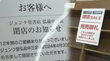 消えゆく町の書店 10年で50店舗以上が消滅 4割の自治体に“書店がない”青森県 「30分かけて来た」「残念だけど受け入れるしか…」現状とその背景 | 青森のニュース│ATV NEWS│青森テレビ