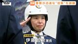 教員から警察官に　指揮をとるのは山形県警初の女性署長　警察が大雨特別警報・災害想定した非常召集訓練　|TBS NEWS DIG