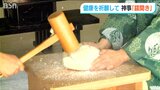 開運の伝統行事『鏡開き』小正月には参拝客に4年ぶり ぜんざい振舞う 新潟市・白山神社|TBS NEWS DIG