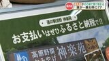 “パソコンなし” で大丈夫!「店舗型ふるさと納税」スタート 熊本・阿蘇市 | 熊本のニュース|RKK NEWS|RKK熊本放送