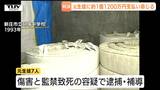【独自】明倫中マット死事件　賠償金を支払わず、逃げ得は許されるか…「時効にさせない」3度目の判決が浮き彫りにした司法の限界　遺族と元生徒、33年間続く対立（山形・新庄市）　|　山形のニュース│TUYテレビユー山形