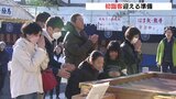 神社では正月の参拝客を迎える準備「家族で穏やかな一年を」「寝たりゲームしたり」巨大な絵馬も来年の干支“蛇”に|TBS NEWS DIG