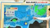 愛知の水不足は「長期戦」か 宇連ダムは貯水率0%突入 あすはまとまった雨だが…雨雲の動き詳しく【桜沢気象予報士解説】|TBS NEWS DIG