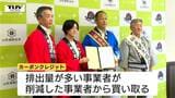 「カーボンクレジット」とは？東北電力からの寄贈で伝統の祭りをエコに！脱炭素を目指した新たな取り組み始まる（山形・新庄市）　|　山形のニュース│TUYテレビユー山形
