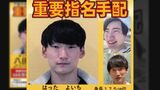 重要指名手配の八田與一容疑者 遺族が殺人容疑の適用求め刑事告訴へ 大学生2人死傷ひき逃げ事件 | 大分のニュース|OBS NEWS|大分放送