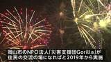 「追悼と復興願う最後の花火大会」真備の夜空彩る2500発の花火 西日本豪雨から5年【岡山】|TBS NEWS DIG