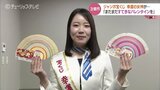 バレンタインにいいことなかった人も!幸運の女神が宝くじををPR | 富山のニュース|天気・防災|チューリップテレビ