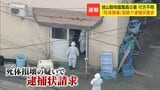 死体損壊容疑で逮捕状請求 旭山動物園勤務の30代男性 妻の遺体を遺棄した疑いで任意聴取|TBS NEWS DIG