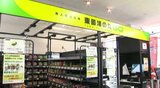全国のSA・PAで初！無人販売の店舗が上信越道にオープン…棚の重量センサーで購入した商品を認識して会計時のスキャン必要なし、山間部にある施設の人手不足解消にも期待　|　SBC NEWS | 長野のニュース | SBC信越放送