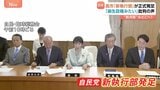 「ここまで露骨にやるのか」副総裁も幹事長も総務会長も「麻生派」 “解党的出直し”掲げる中「派閥政治の回帰」と批判の声 高市・新執行部始動|TBS NEWS DIG