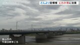 梅雨の富山県内 朝からどんより空模様 夜はにわか雨|TBS NEWS DIG