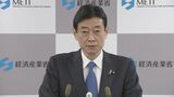 西村経産相「極めて遺憾」 大手電力の顧客情報不正閲覧|TBS NEWS DIG