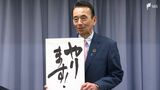 「『やります!』知見、経験、全部注ぎオール静岡で」鈴木康友前浜松市長が知事選に出馬表明 | 静岡のニュース | SBSNEWS | 静岡放送