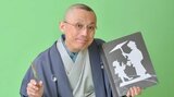 【訃報】紙切り芸・林家二楽さん(58)死去 尿管がんのため|TBS NEWS DIG