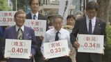 「1票の格差」が最大3.13倍 参院選の無効求め弁護士グループが全国で提訴|TBS NEWS DIG