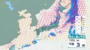 【大雪情報】本州付近では冬型の気圧配置が強まる見込み 東北北部は12日未明から朝にかけて雪を伴った北西の強い風に注意・警戒を【雨風シミュレーション】 | 富山のニュース|天気・防災|チューリップテレビ