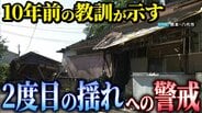 【熊本地震】連日続く猛暑　車中泊など厳しい実情「ガソリン不足。エアコンつけっぱなしにできない」週明け40℃予想…熱中症など厳重警戒　晴天時でも土砂崩れに要注意　屋外移動の際のポイント　|　MBSニュース | 関西の最新ニュースを分かりやすく。
