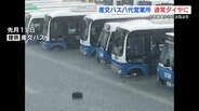 産交バス八代営業所 23日ぶりの正常ダイヤ運行 大雨で水没30台のうち23台の修理済む | 熊本のニュース|RKK NEWS|RKK熊本放送