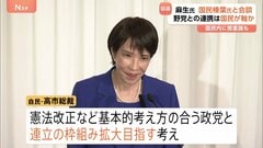 自民・新執行部あす発足へ　高市早苗新総裁　幹事長に鈴木俊一氏、政調会長に小林鷹之氏の方針| TBS CROSS DIG with Bloomberg