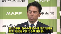 自民党総裁選　小泉進次郎氏の公約判明 あす“9つの柱からなる政策”発表予定　高市早苗氏は午後「給付付き税額控除」導入など盛り込んだ政策を発表へ| TBS CROSS DIG with Bloomberg