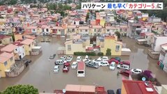 カリブ海のハリケーン「ベリル」史上最も早く「カテゴリー5」に発達　少なくとも6人死亡| TBS CROSS DIG with Bloomberg