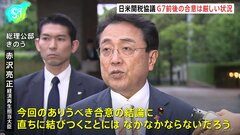 「一致点なしの首脳会談は合意に直結せず」赤沢大臣が石破総理に報告、日米関税協議 G7前後の合意は厳しい状況| TBS CROSS DIG with Bloomberg