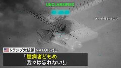 トランプ大統領 NATOを「臆病者どもめ」と罵る　米軍 中東へ数千人規模の追加部隊| TBS CROSS DIG with Bloomberg