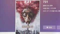 公開延期の「731部隊」題材の映画　「柳条湖事件」の9月18日に中国で公開へ　日本大使館は注意呼びかけ| TBS CROSS DIG with Bloomberg