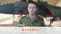 イラン大規模ミサイル攻撃 「反撃」明言のイスラエル “報復の応酬”への懸念高まる| TBS CROSS DIG with Bloomberg