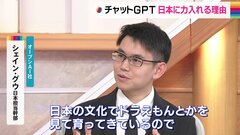 「ChatGPT」日本での事業に力を入れる理由　オープンAI社幹部「人工知能に好意的」| TBS CROSS DIG with Bloomberg