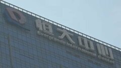 中国不動産開発大手・恒大集団　今月25日付で香港市場での上場廃止| TBS CROSS DIG with Bloomberg