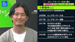 「会社のメッセージからこれが抜けるとヤバい」元ビッグモーター社員が語る“ブラック企業の見分け方”　| TBS CROSS DIG with Bloomberg