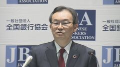 全銀協・半沢会長　植田氏など日銀新体制には「市場と十分な対話」を期待| TBS CROSS DIG with Bloomberg