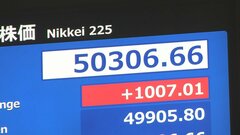 【速報】日経平均 史上初めて5万円を突破 一時1000円以上値上がり 高市総理の政策への期待など追い風に| TBS CROSS DIG with Bloomberg